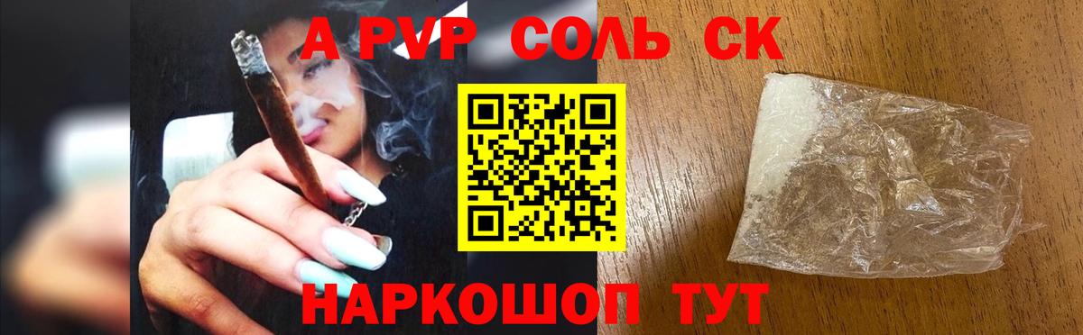 A PVP СК КРИС Назрань