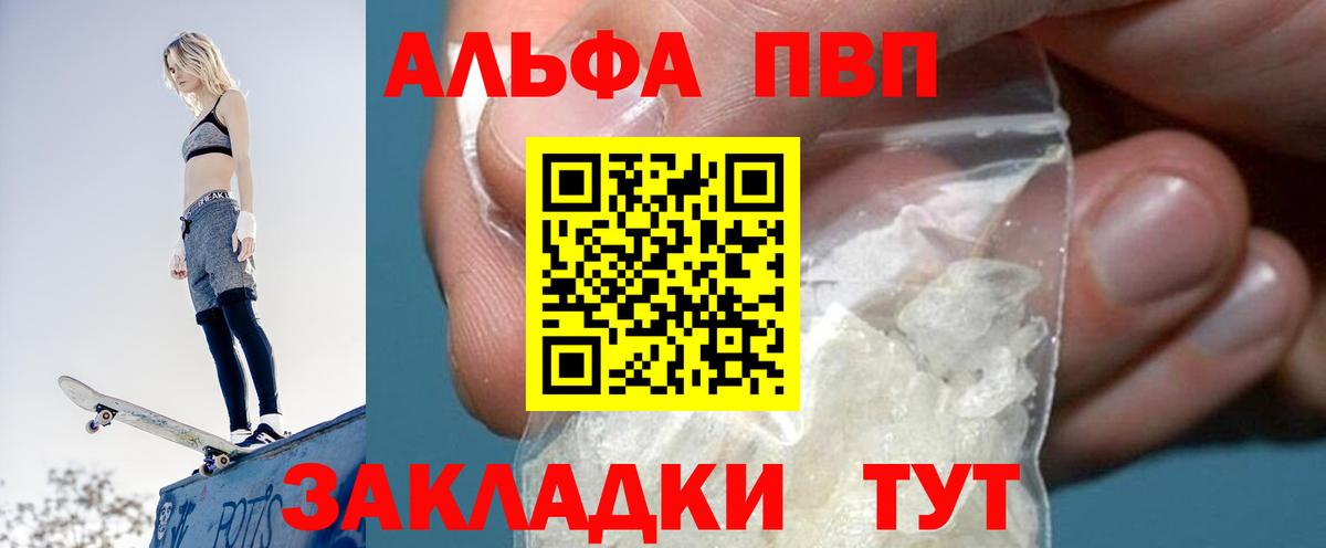 Альфа ПВП мука  Альфа ПВП СК  Alpha-PVP  Вход с VPN  Назрань 