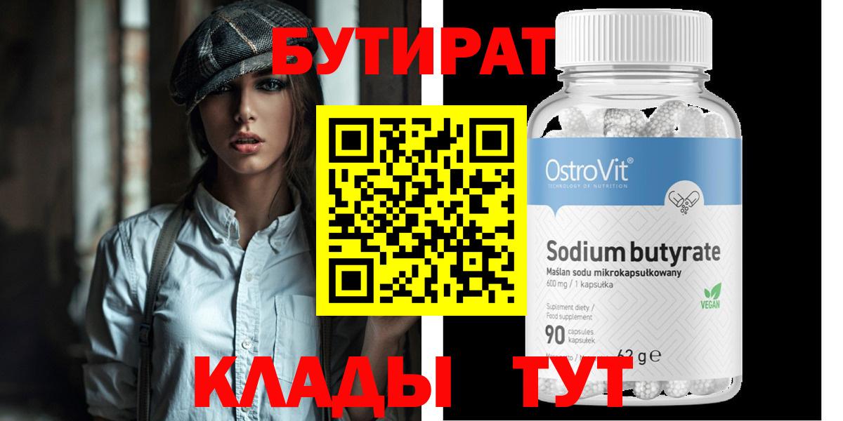 Бутират жидкий экстази Назрань