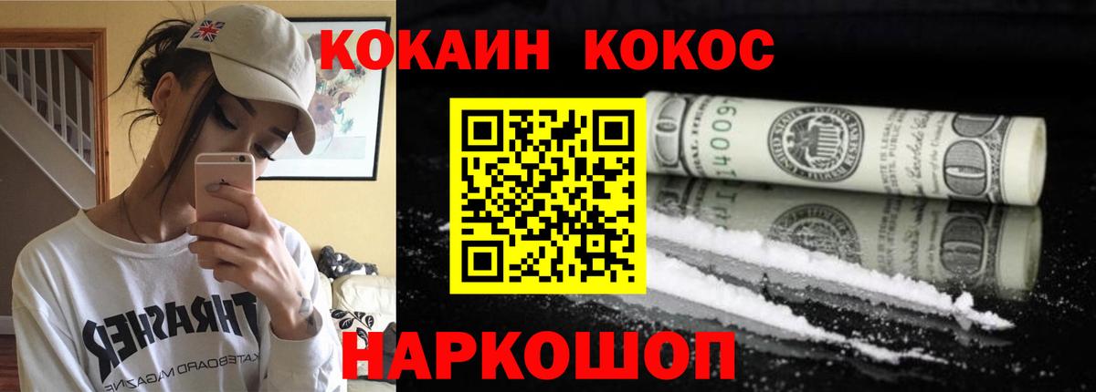 COCAIN Fish Scale  КОКАИН 98%  COCAIN  Вход с VPN  Назрань 