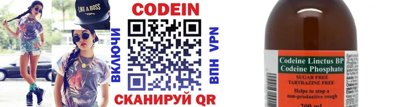 Кодеиновый сироп Lean напиток Lean (лин) Назрань