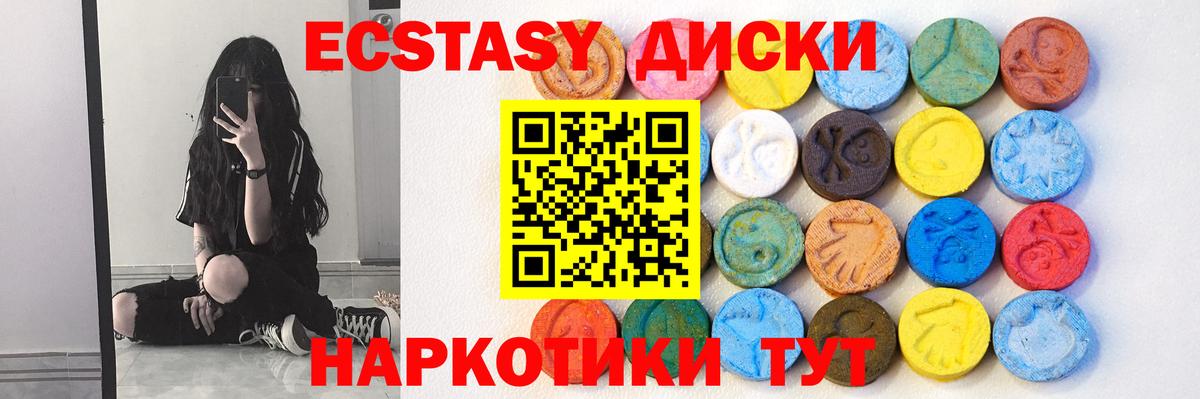 ЭКСТАЗИ Philipp Plein  Ecstasy 250 мг  Ecstasy  Назрань  Вход с VPN 