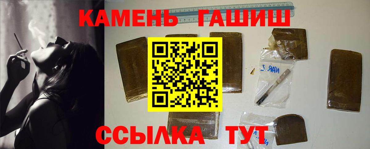 ГАШИШ гарик Назрань