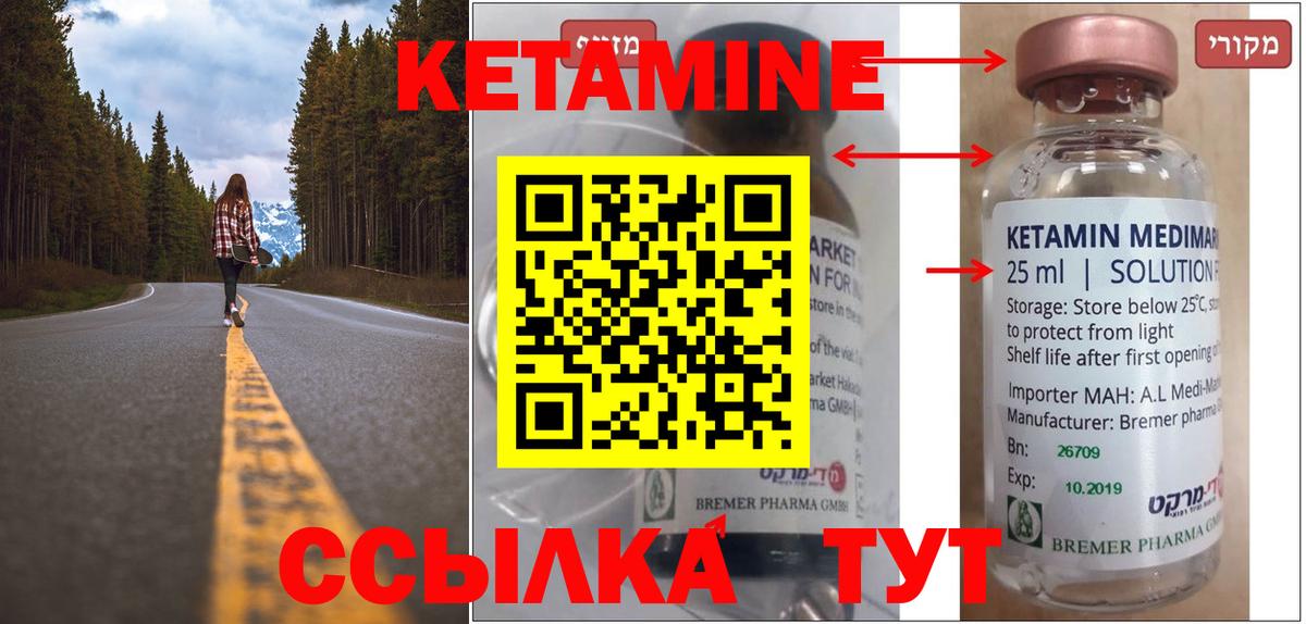 Назрань  КЕТАМИН ketamine  Вход с VPN  Кетамин VHQ 
