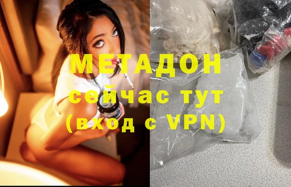 метадон Абдулино