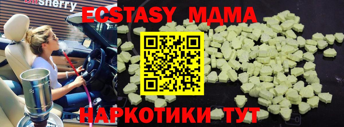 МДМА VHQ  Вход с VPN  Назрань 