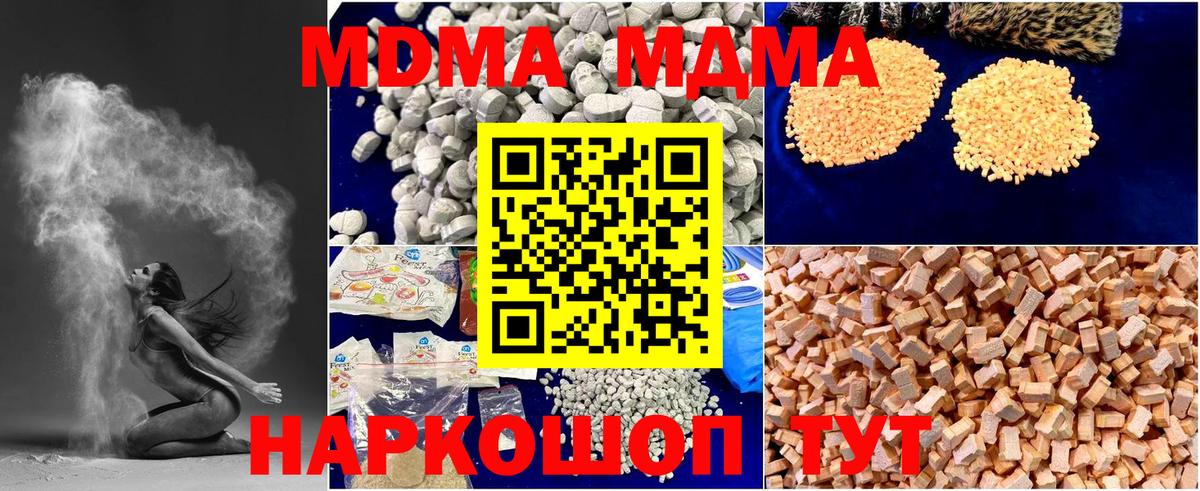 MDMA crystal Назрань