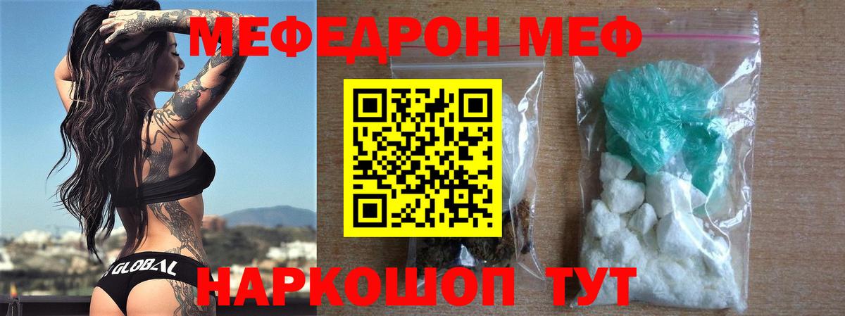 Меф мука Назрань