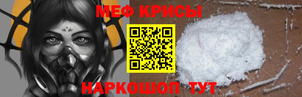 МЕФ  Вход с VPN  МЯУ-МЯУ кристаллы  МЕФ  МЕФ кристаллы  Назрань 