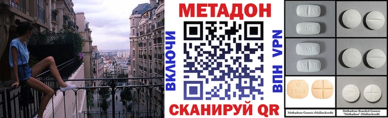 Метадон мёд  Назрань 
