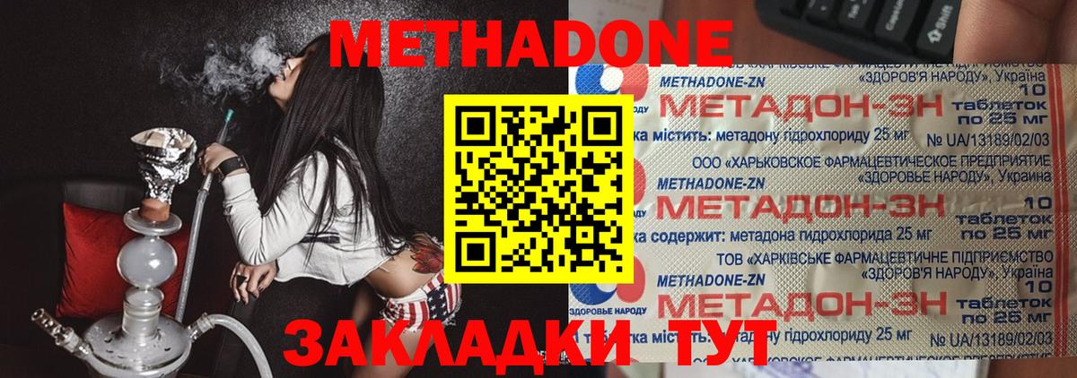 МЕТАДОН белоснежный Назрань
