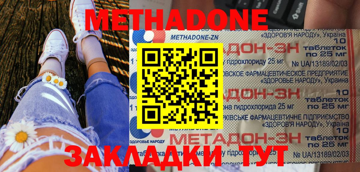 Назрань  Метадон methadone  маркетплейс как зайти  Вход с VPN  МЕТАДОН VHQ 