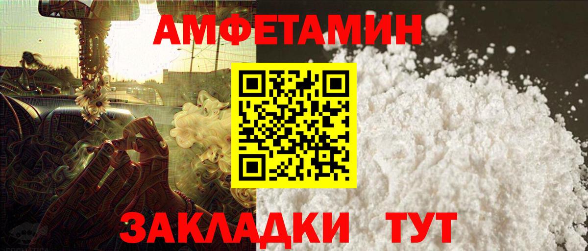 МЕТАМФЕТАМИН винт  Вход с VPN  Назрань 