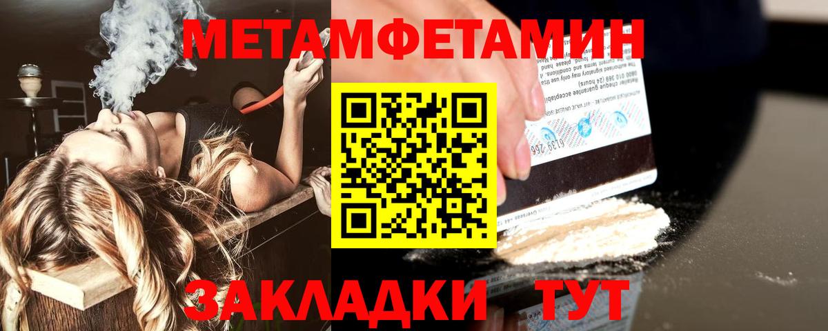 МЕТАМФЕТАМИН витя Назрань