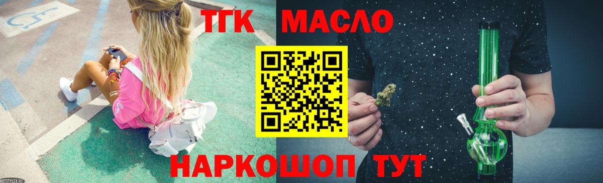 Дистиллят ТГК концентрат Назрань